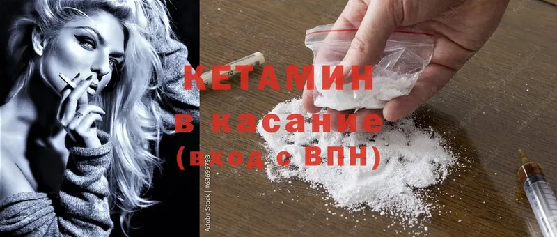 КЕТАМИН ketamine  kraken   Котлас 